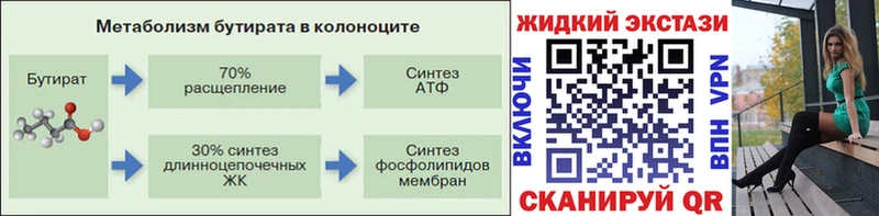 БУТИРАТ 99%  Богучар 