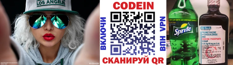 Кодеин Purple Drank  как найти закладки  Богучар 