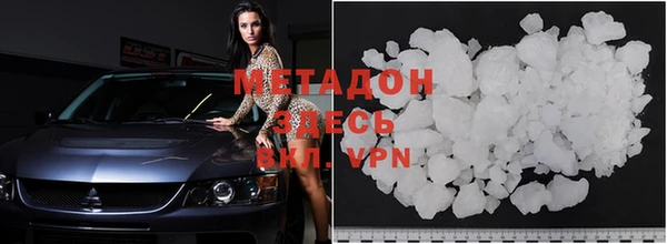 мяу мяу кристалл Белоозёрский