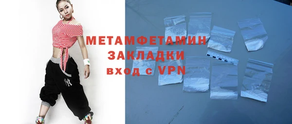 метамфетамин Нязепетровск
